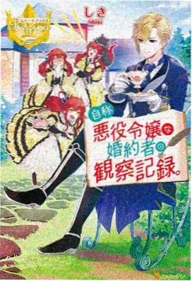 星域传说 动漫 2024